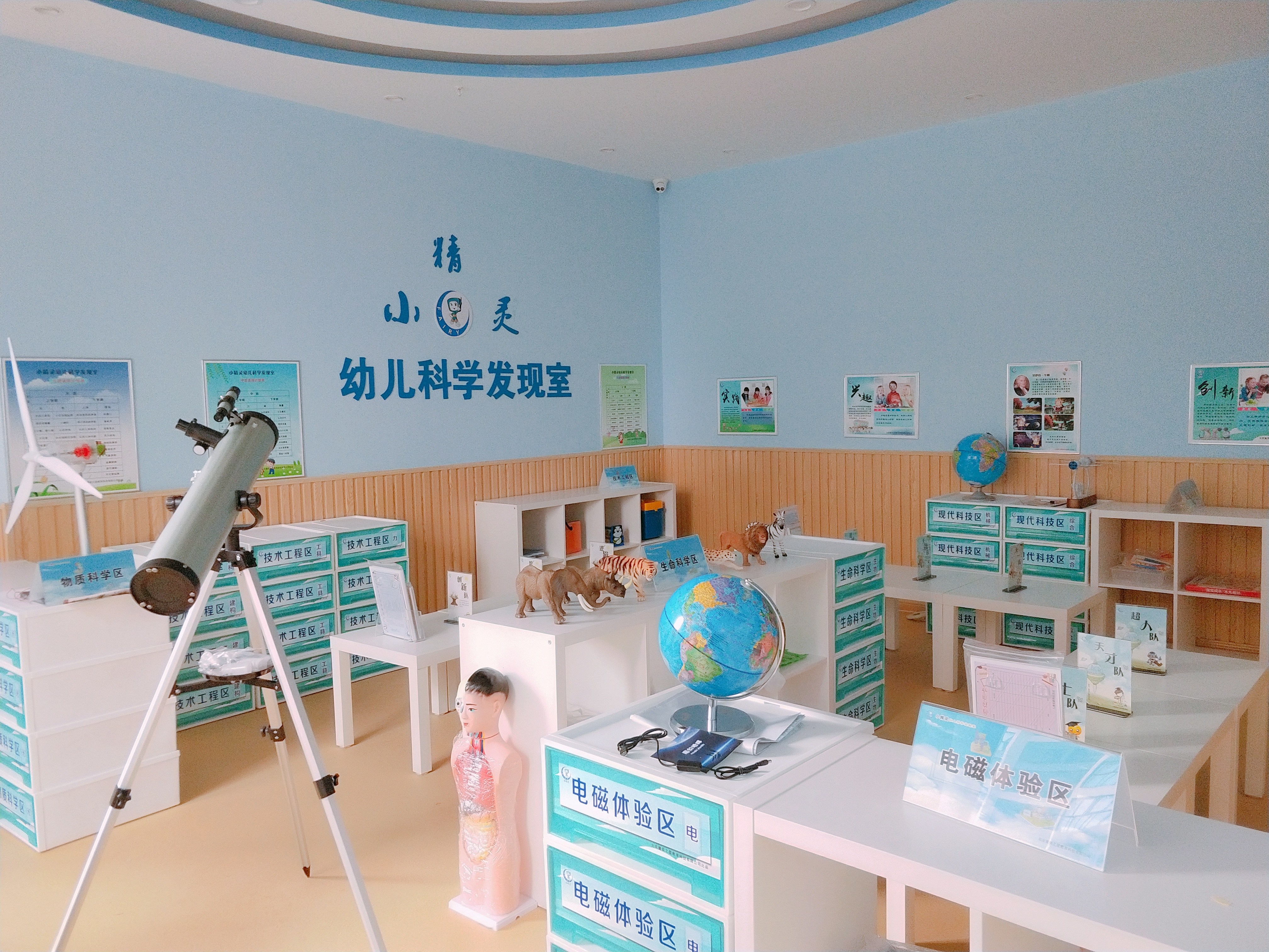 「小精灵」科学是幼儿教育永恒的主题活动