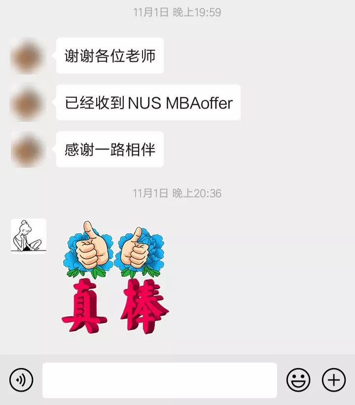 圍觀學霸!畢業2年斬獲新加坡國立大學mba到底有多優秀!