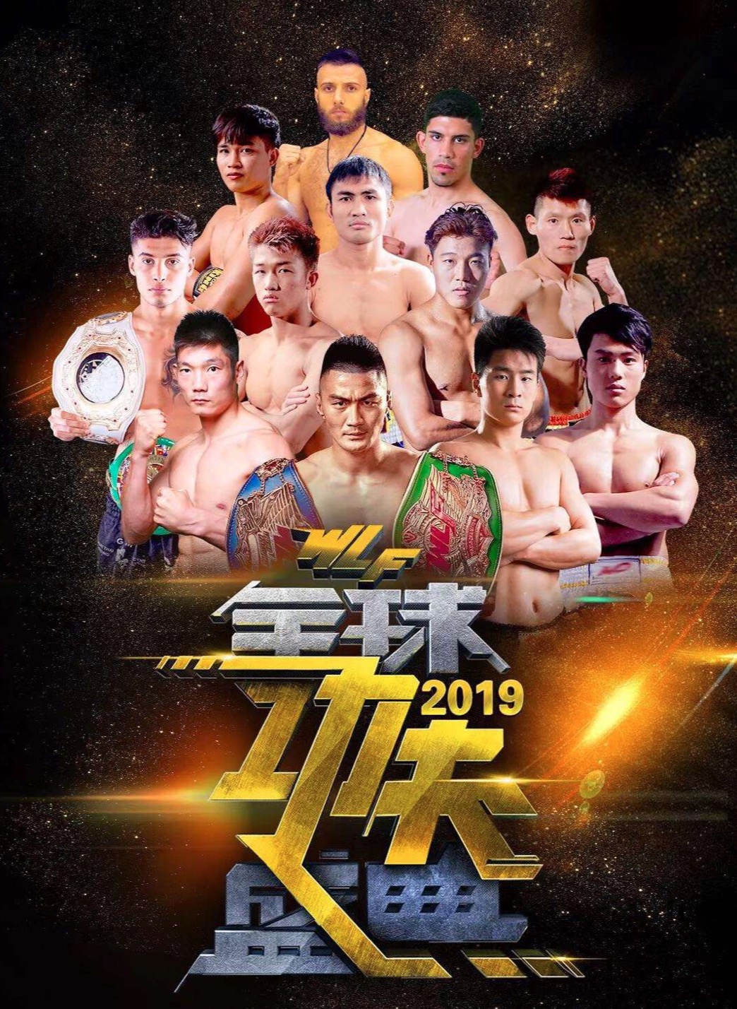 付高峰决战武林风年终盛典,拳迷很是紧张,ko!还是被ko?