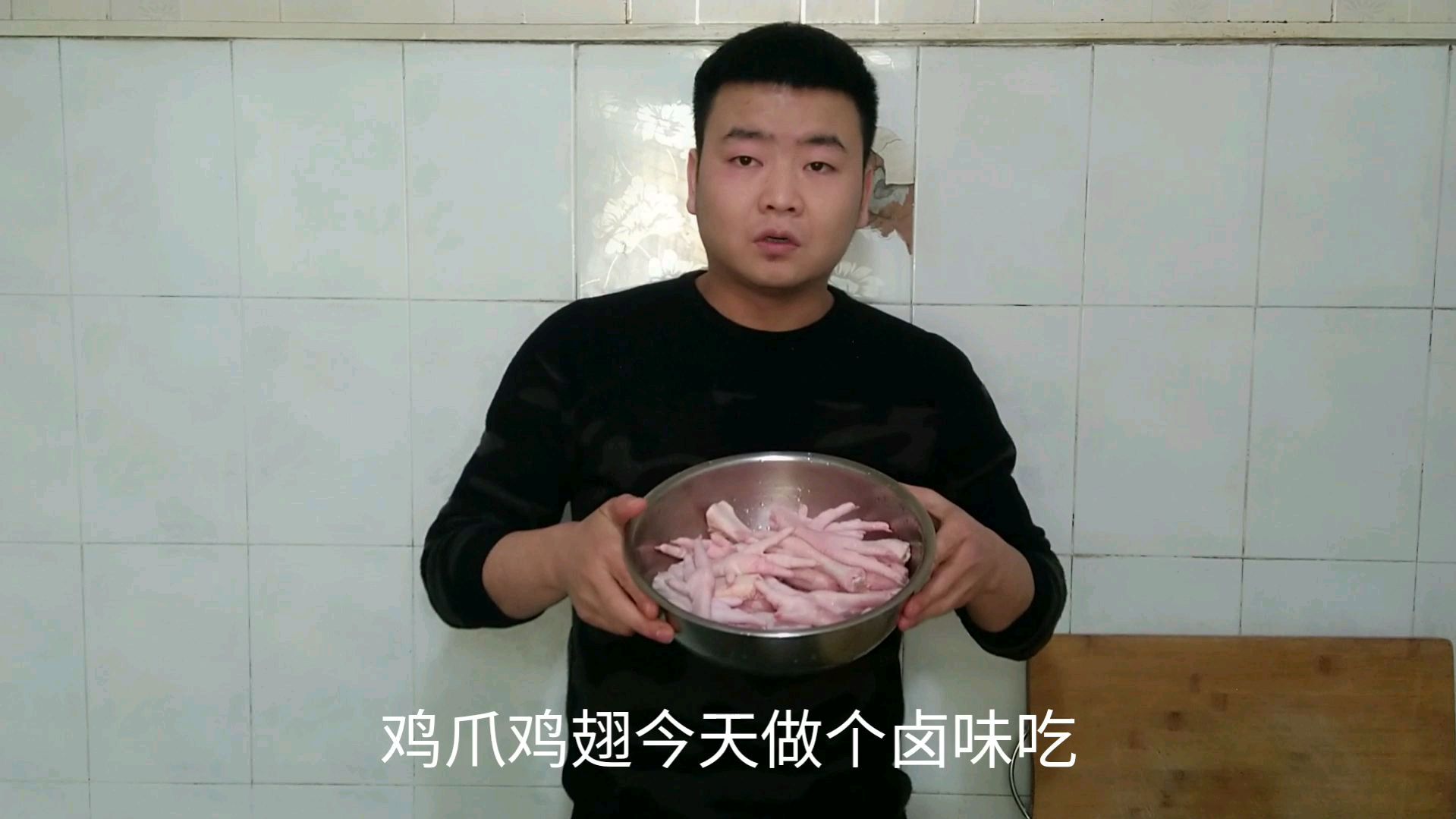 卤鸡爪鸡翅家庭简单做法,吃着过瘾!放心!