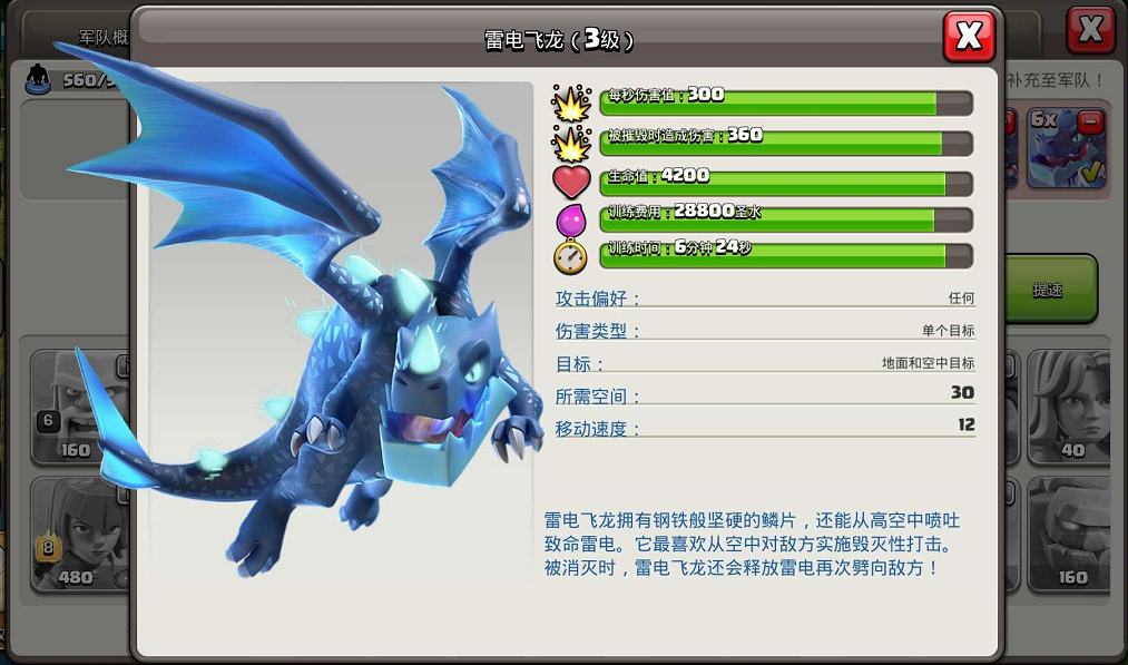 部落冲突:可以没有雷龙,可以没有野猪,但是不能没有这个兵种!