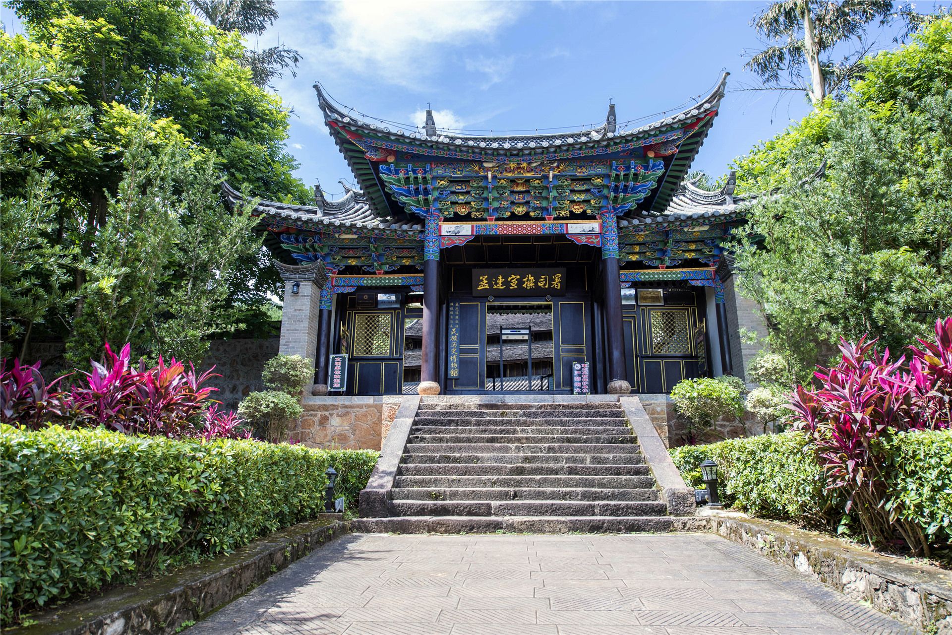 娜允古镇-孟连宣抚司署