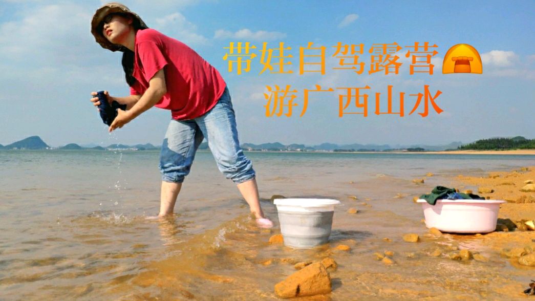 贺州龟石水库好美呀,居然一个游客都没有,露营湖边钓鱼洗衣服啦