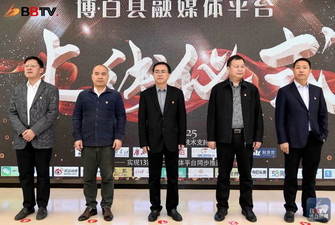 博白县融媒体平台上线啦!