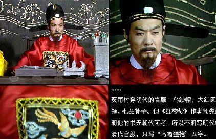 红楼梦之六问:为何选他做这说书人?