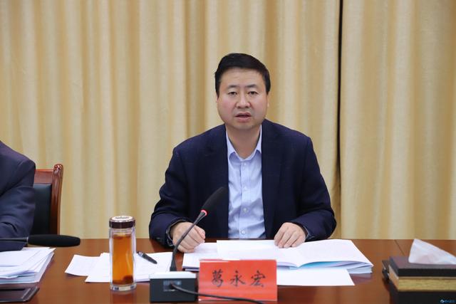 区委书记葛永宏主持召开区征地拆迁领导小组会议