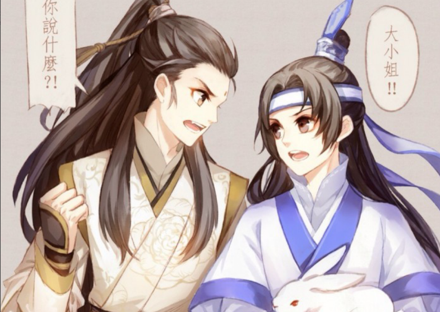 魔道祖师:蓝愿,你敢烤一只兔子吗?