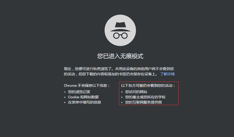 无痕浏览会被检测到吗，无痕浏览会被检测到吗苹果