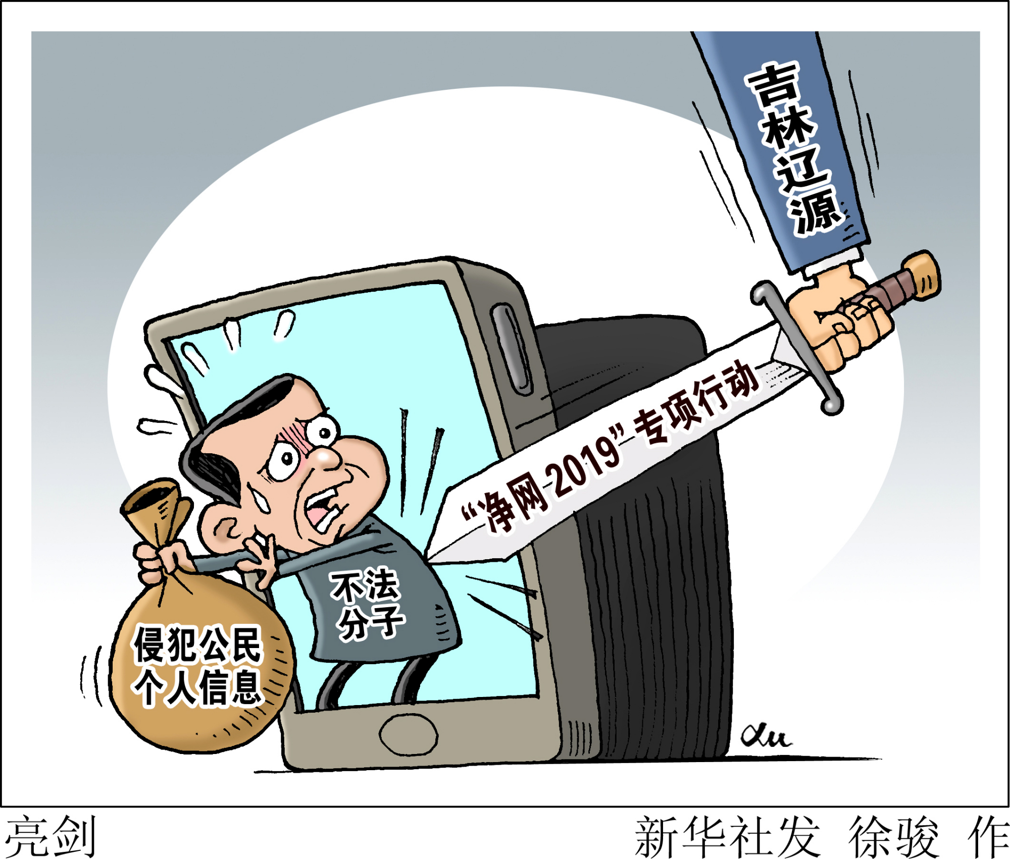 亮剑漫画图片