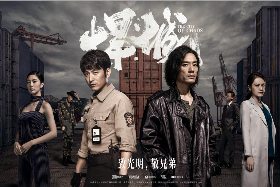 5分缉毒网剧《悍城》:我们需要等待多久?正义才来