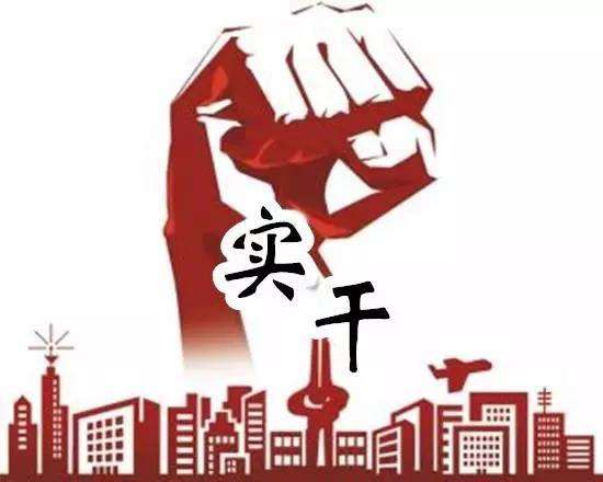 近日,中共中央办公厅印发了《关于进一步激励广大干部新时代新担当新