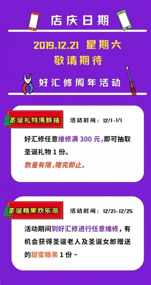 12月大事件,百腦匯廣州店13週年店慶來啦!