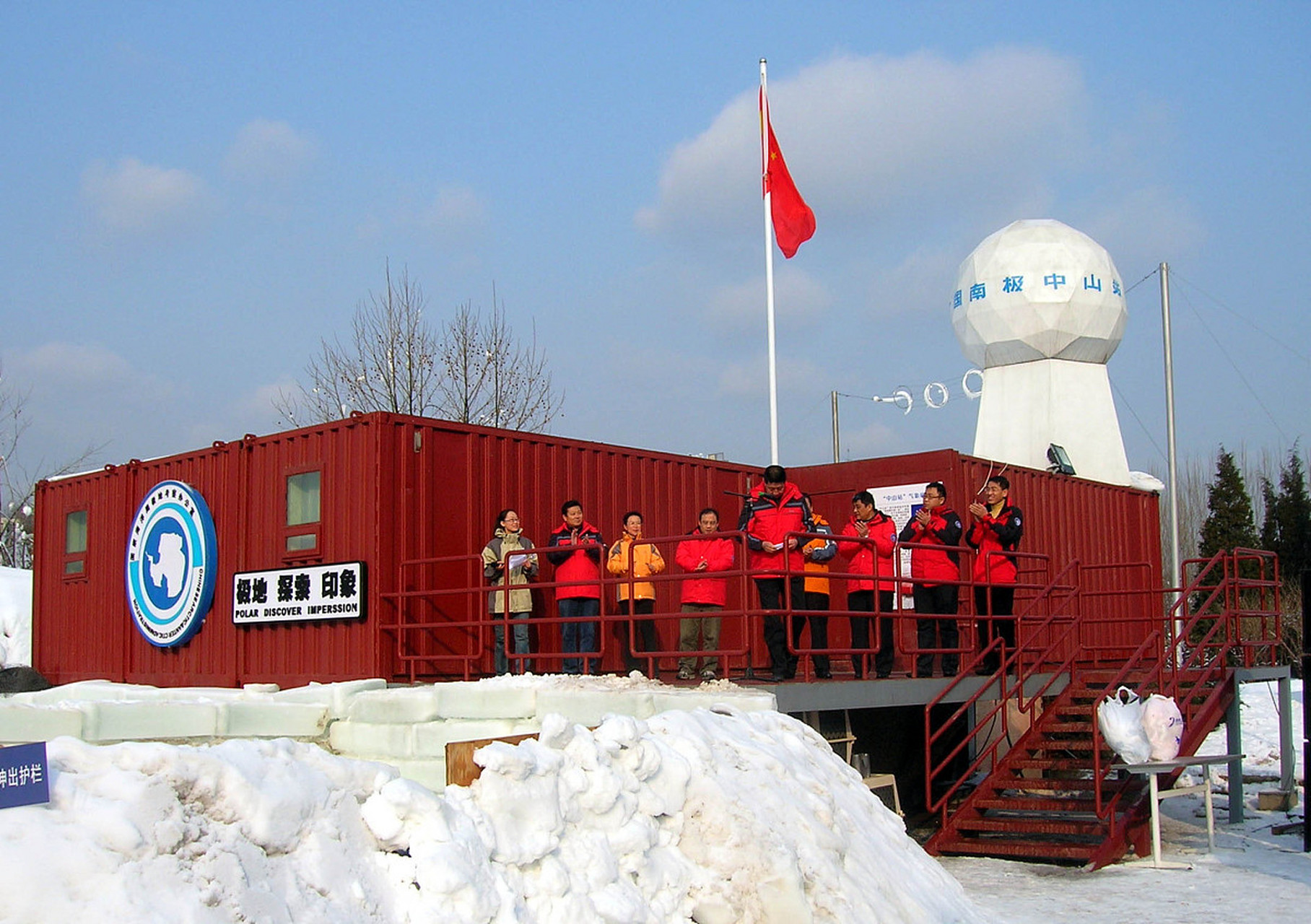 我国第五座南极考察站正式开站,秦岭站成为第五个南极考察站.