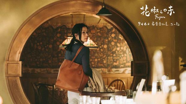 郑秀文主演《花椒之味》提档9.