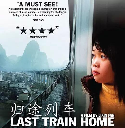 《归途列车》| 如果一家人连春节都不能团圆,那活着还有什么意思