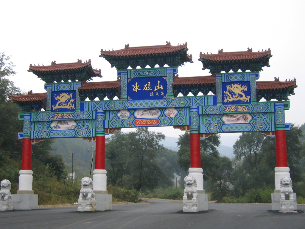 辽宁最冷县城:"中国鹿乡"铁岭西丰县