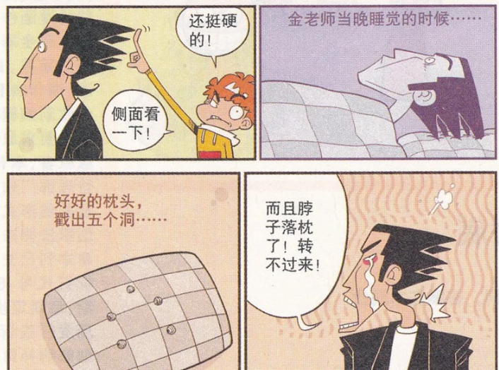 国产漫画:阿衰被老师暴打屁股,结果放屁能力更强,阿衰