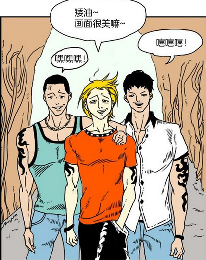 搞笑漫画:情侣遇到不良青年 这回怕是跑不掉了