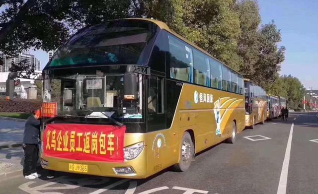 "十县连廿县"返工返岗金华包车接了3万多人