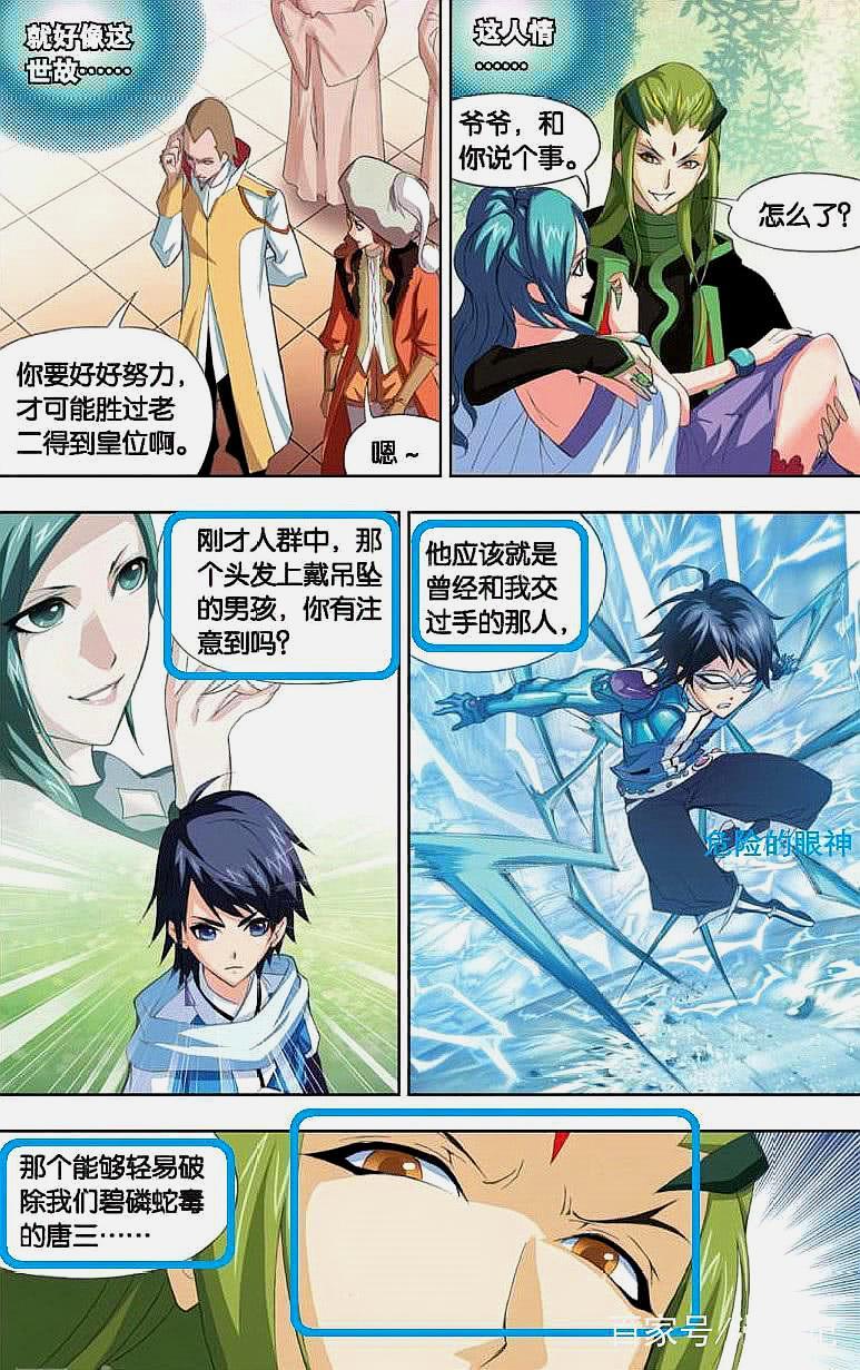航天学院各学生社团开展"全国大学生疫情防控思政大课"主题讨论会