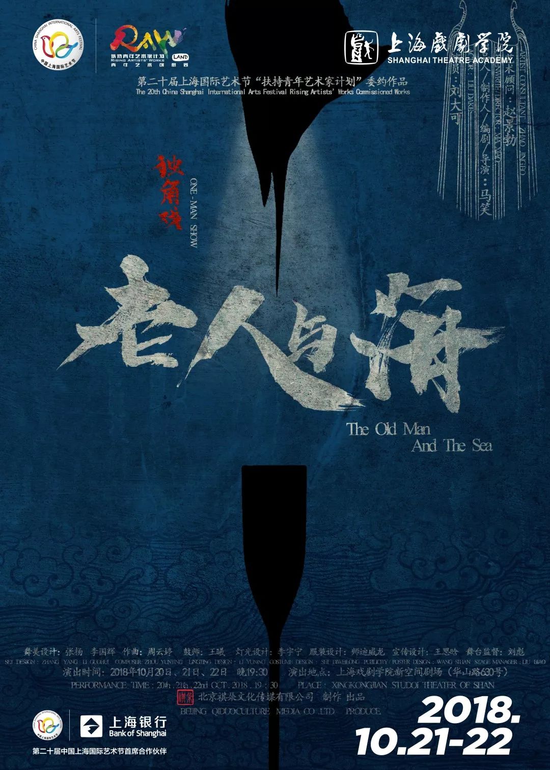 聚焦中国上海国际艺术节"扶青计划带来惊喜,六部委约作品展现先锋
