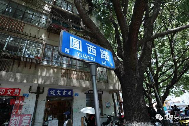 …昆明路名四级考试,敢不敢来挑战!