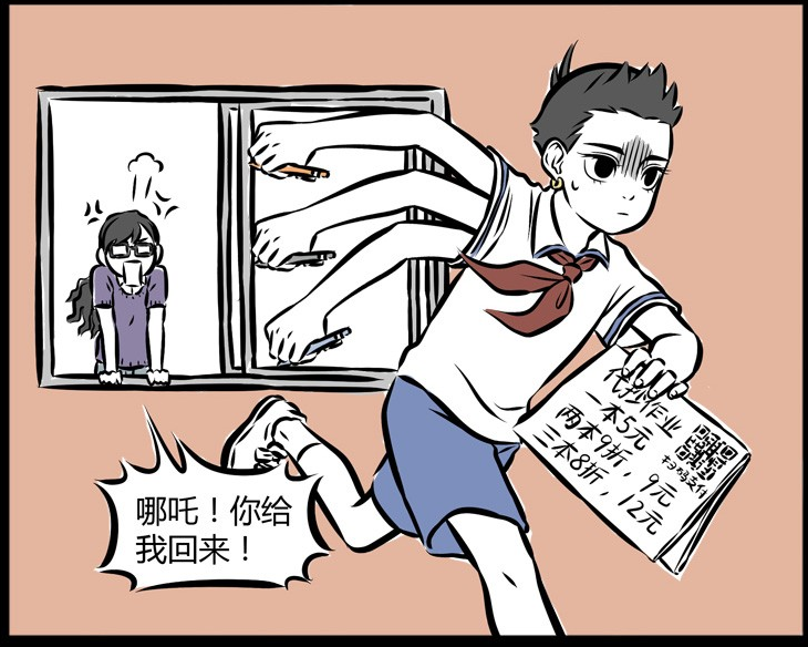 搞笑漫画:神奇小哪吒巧用三头六臂神通,给予同学方便!