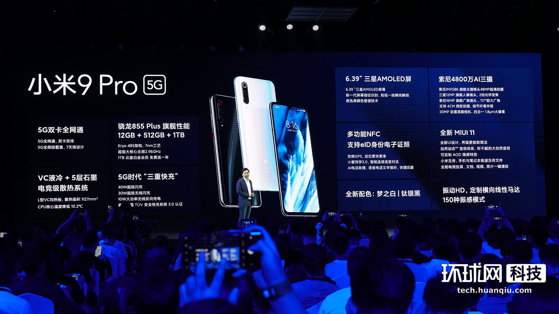 小米9pro发布:全系5g,起售价仅3699元