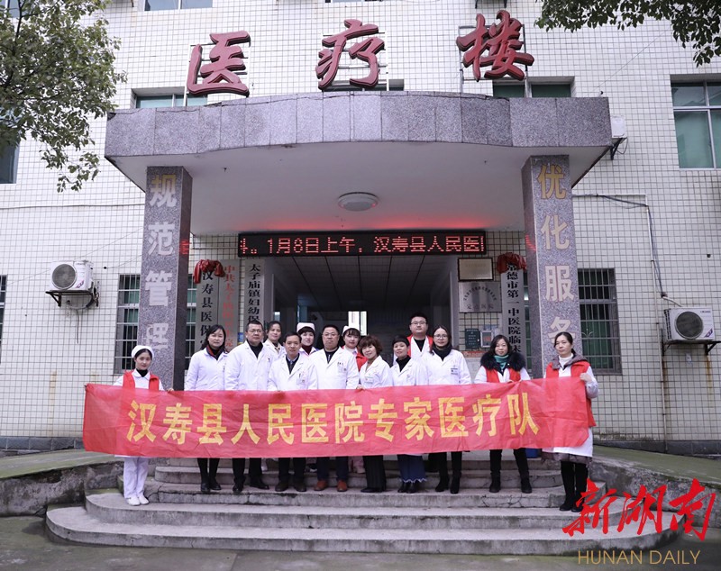汉寿县人民医院:义诊与指导共建家门口的优质医疗服务