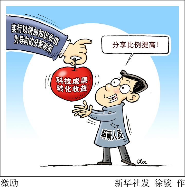 「深读」我省新政策,助力有价值的科研人员"名利双收"