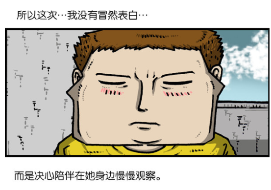 漫画家日记:爱凤给赵石留言表白,让他秒秒钟坠入爱河