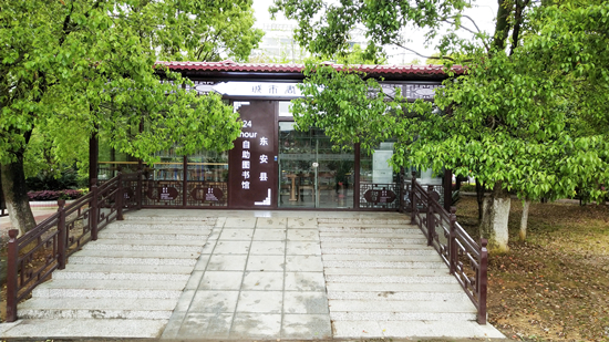 东安县图书馆图片