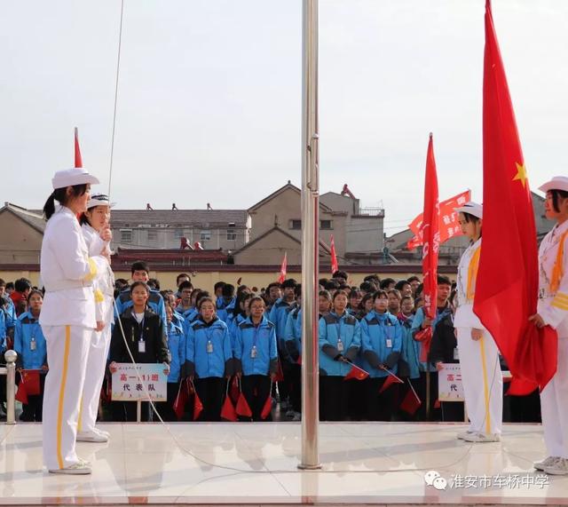 运动,彰显青春风采——淮安市车桥中学第63届田径运动会盛大开幕