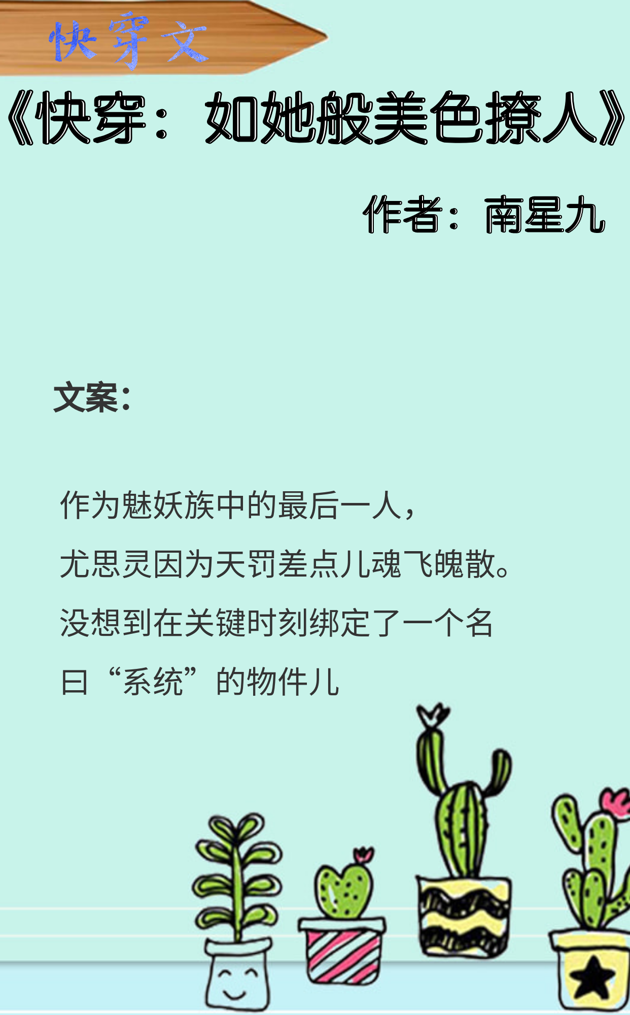 5部各个类型快穿文:女主快穿,可甜可咸,欢迎各位来撩