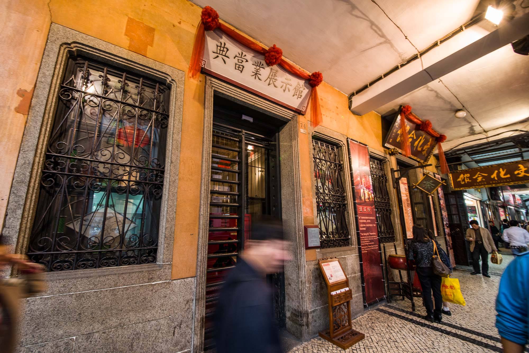 仁慈堂博物馆:仁慈堂是本澳历史最悠久的慈善机构,馆内展品主要包括