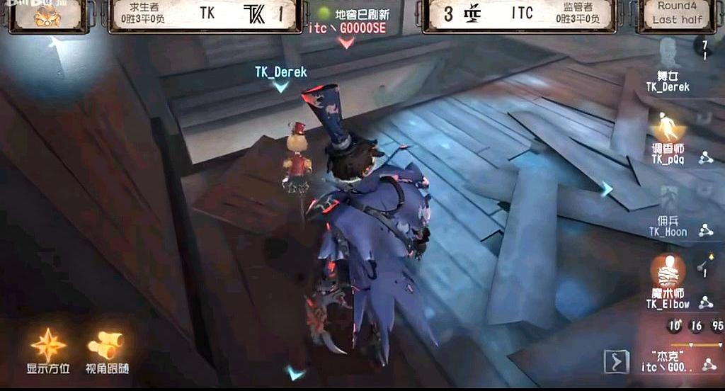第五人格:深渊宿命之战itc对战tk,比赛中这两件事让人很失望!
