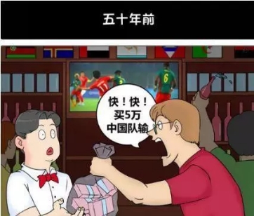 搞笑漫画:穿梭时空回到五十年前,男的在买球,女的找马云