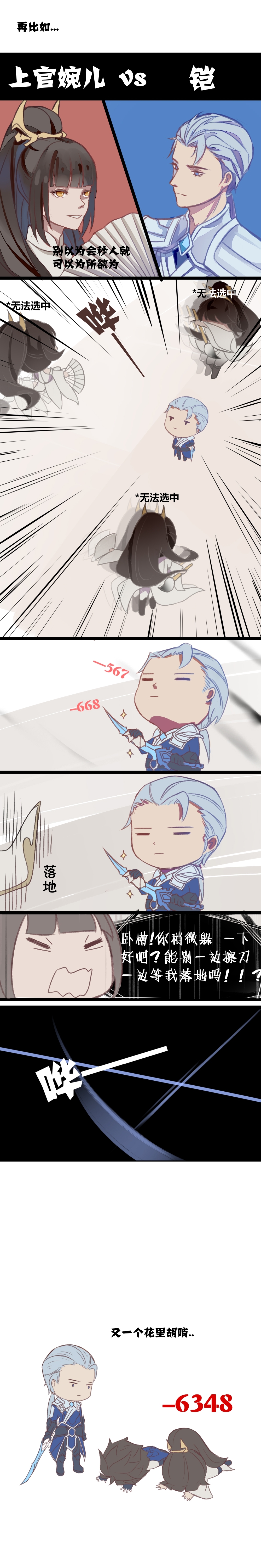 王者荣耀同人动漫:当凯遇到敌人时霸气侧漏,遇到守约却失手了