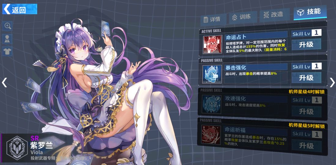 重装战姬:又一位回血型机师上线,辅助型轰炸机紫罗兰解析!