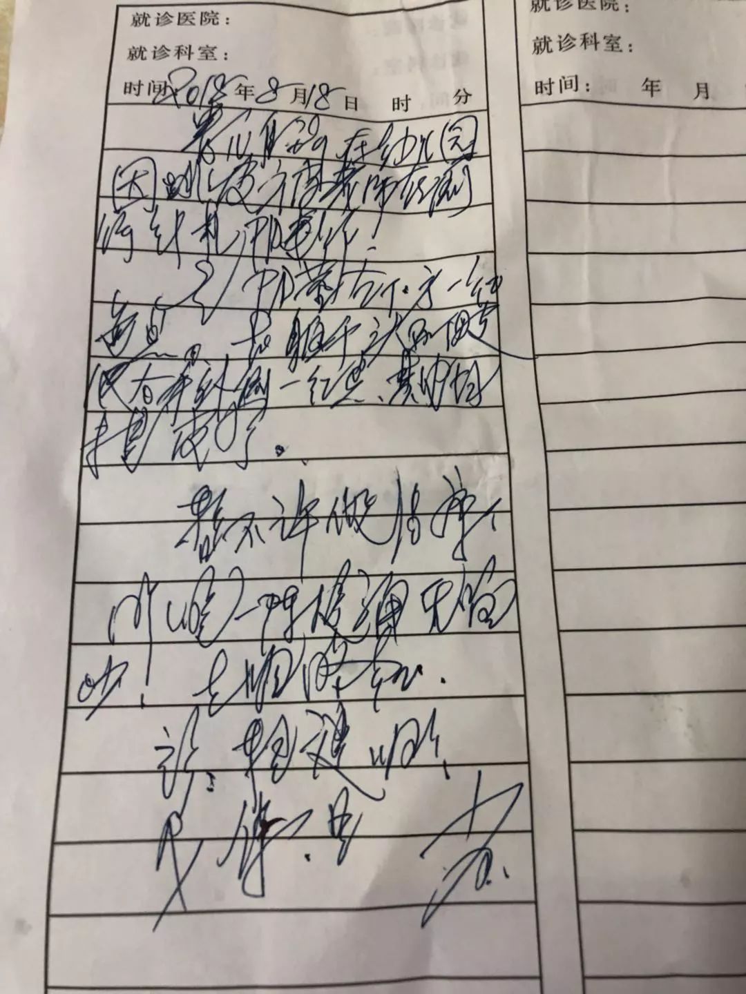 荔湾三岁男童入园第二天遭针扎下体?警方已介入调查