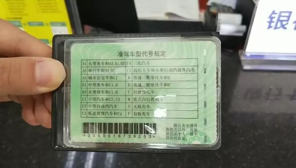 一个数字之差,驾照12分没了!这个驾照上容易被忽略的小常识你知道吗?