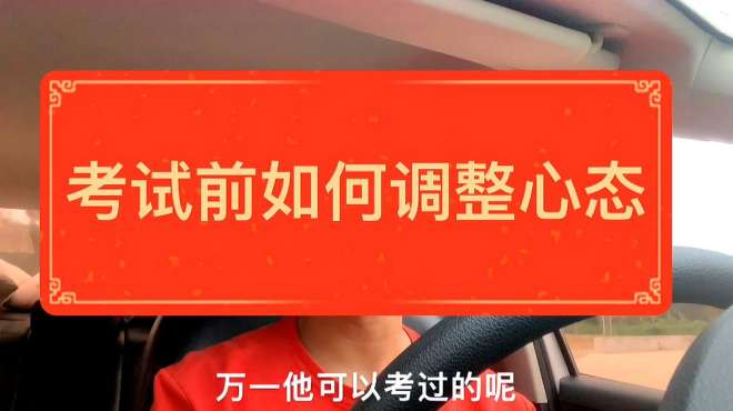 [图]考试前紧张到睡不着怎么办，分享一下我的办法，让考试更轻松自如