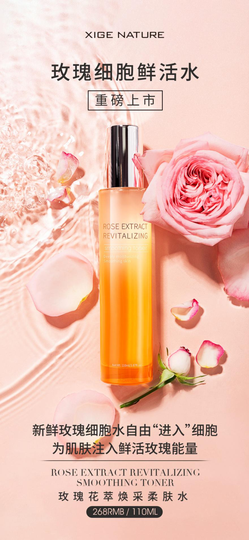 皙阁玫瑰花萃系列打造焕采玫瑰肌