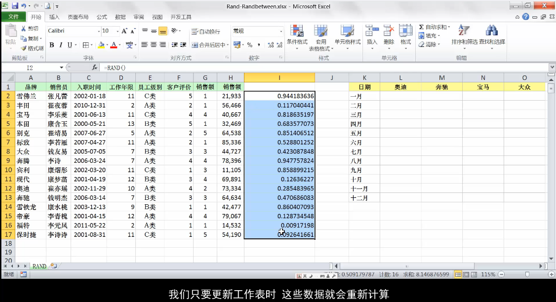 随机抽取数据,rand函数在工作中的作用