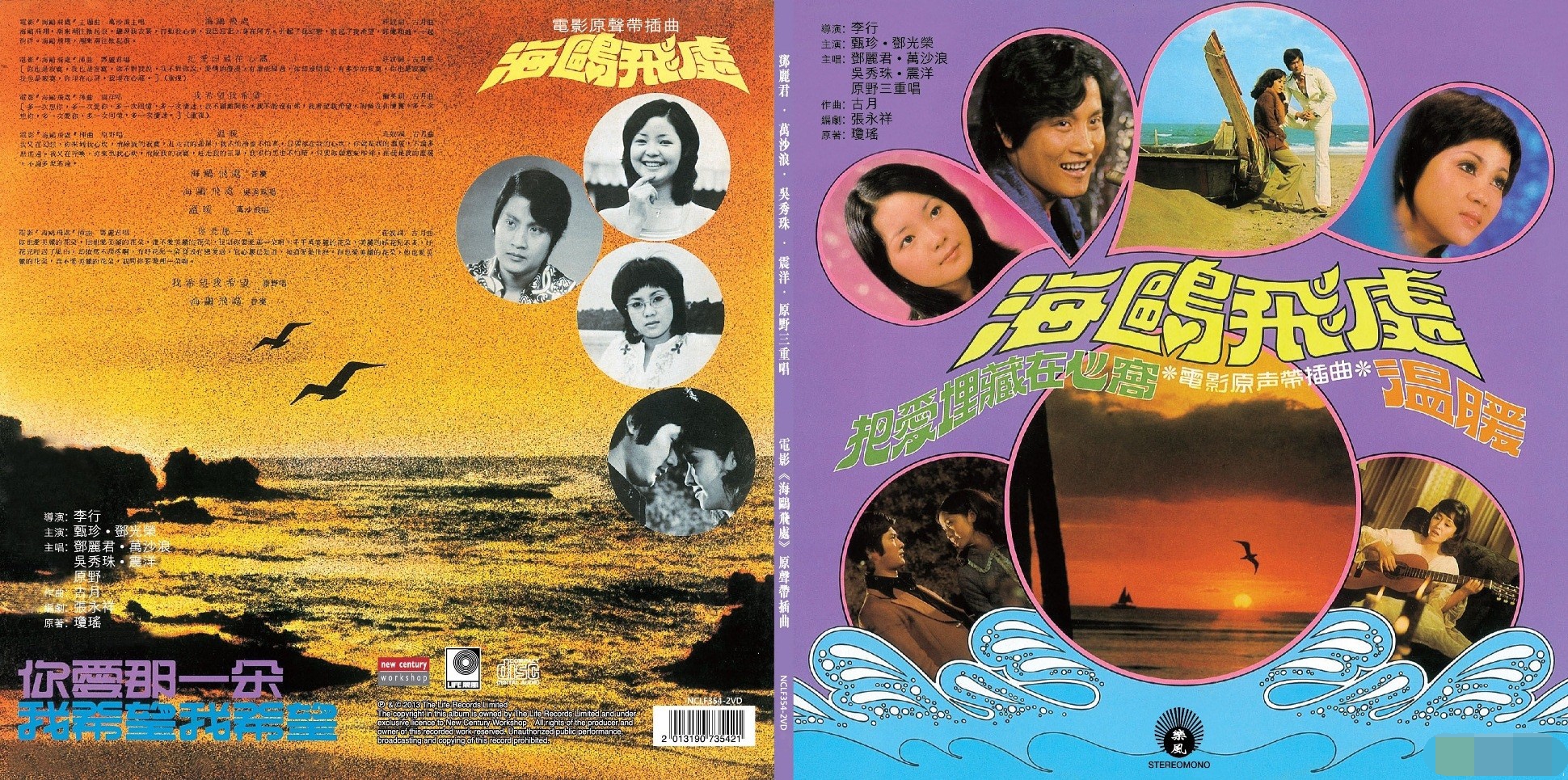 琼瑶的御用歌手,摔成弱智被妻儿抛弃,女友却无怨无悔照顾他20年