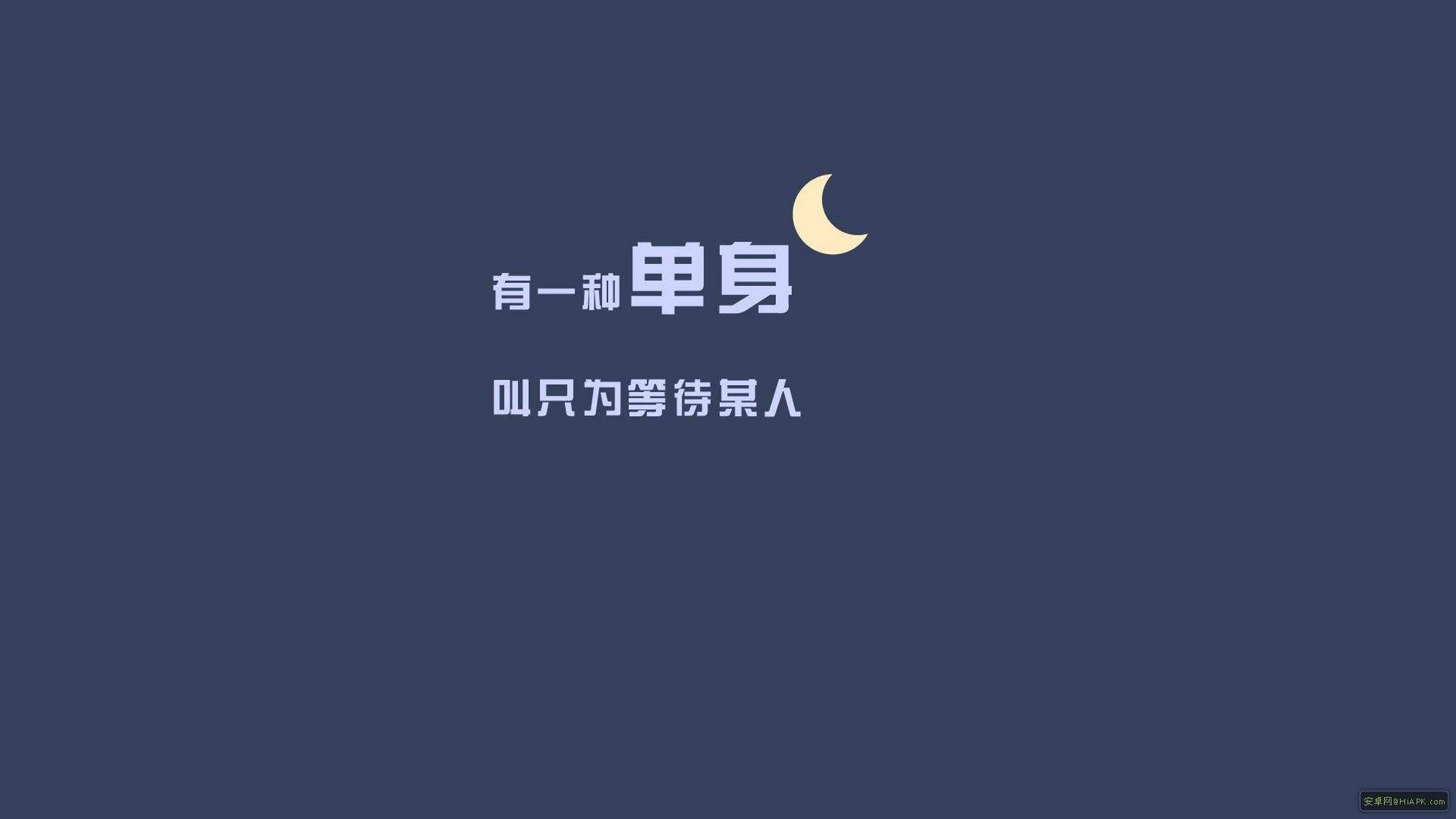 跟一个闺蜜谈起光棍节,她说:"我结婚十年了,现在最大的愿望就是希望