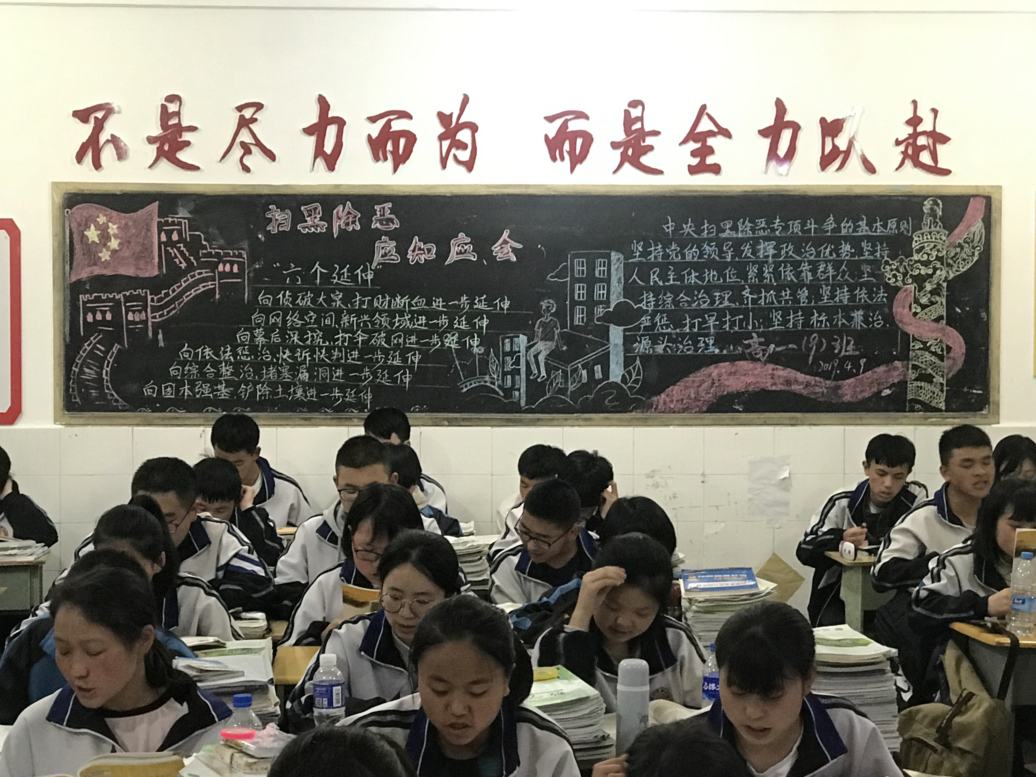 威宁民族中学开展"扫黑除恶"专项斗争宣传活动