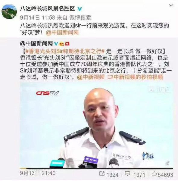 香港"光头警长"刘泽基接受本报专访 赴京观礼 盼登长城