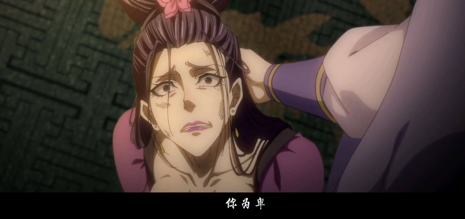 魔道祖师:三娘,什么是尊卑,就是我为尊你为卑