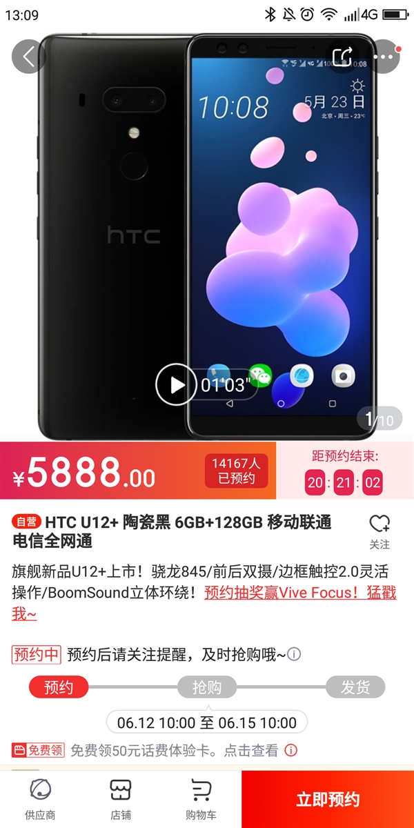 htc u12+屏幕素质图片